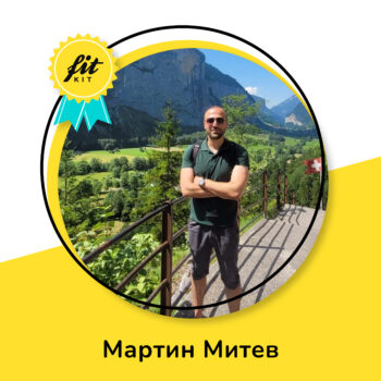 Мартин-Митев